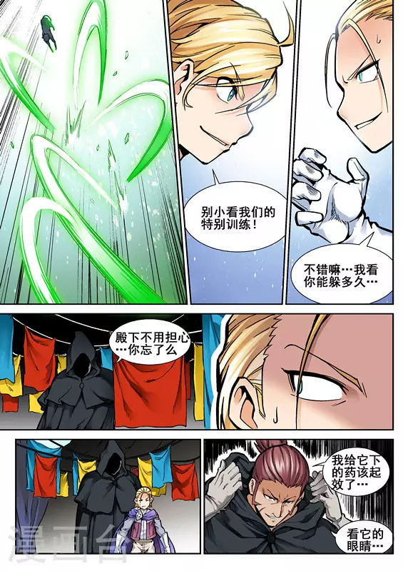 逆生时代韩漫全集-第六话无删减无遮挡章节图片 