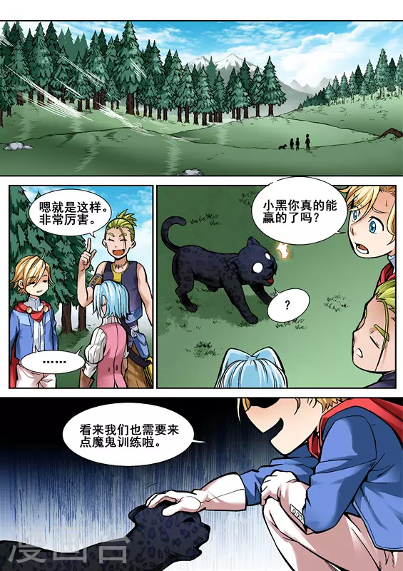 逆生时代韩漫全集-第六话无删减无遮挡章节图片 