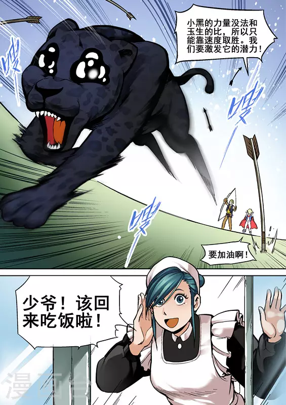 逆生时代韩漫全集-第六话无删减无遮挡章节图片 