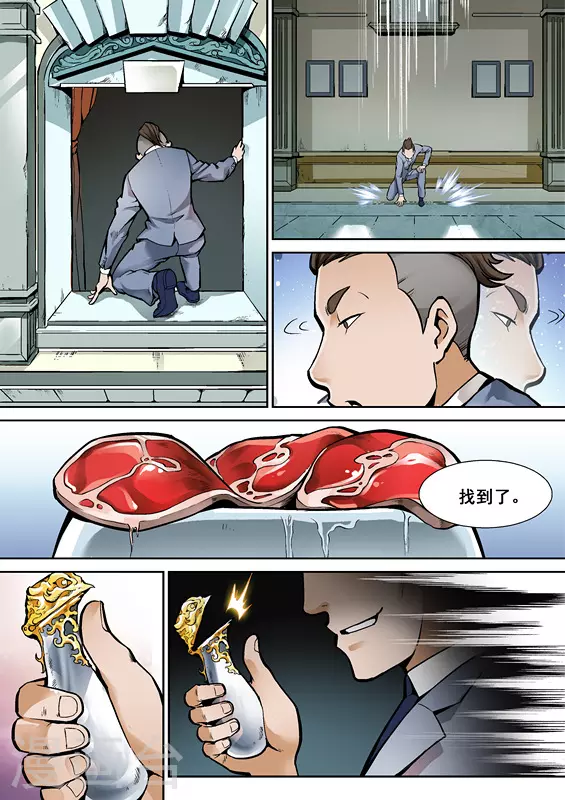逆生时代韩漫全集-第六话无删减无遮挡章节图片 