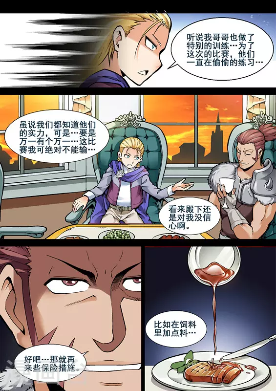 逆生时代韩漫全集-第六话无删减无遮挡章节图片 