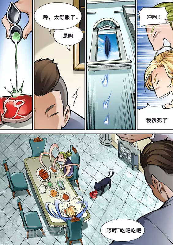 逆生时代韩漫全集-第六话无删减无遮挡章节图片 