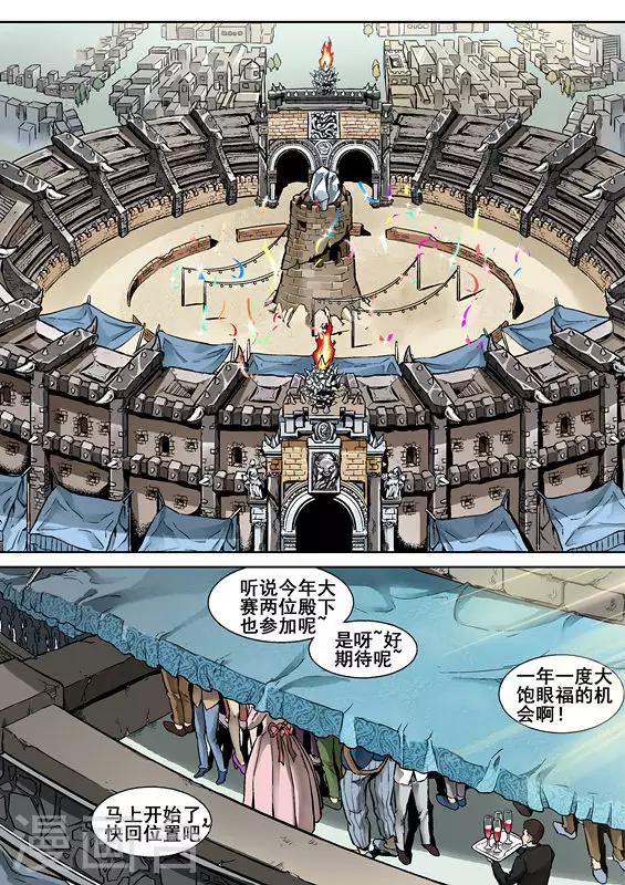 逆生时代韩漫全集-第六话无删减无遮挡章节图片 