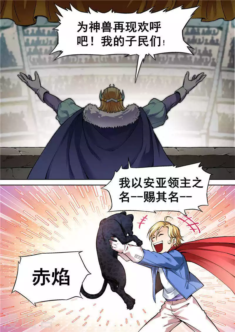逆生时代韩漫全集-第七话无删减无遮挡章节图片 