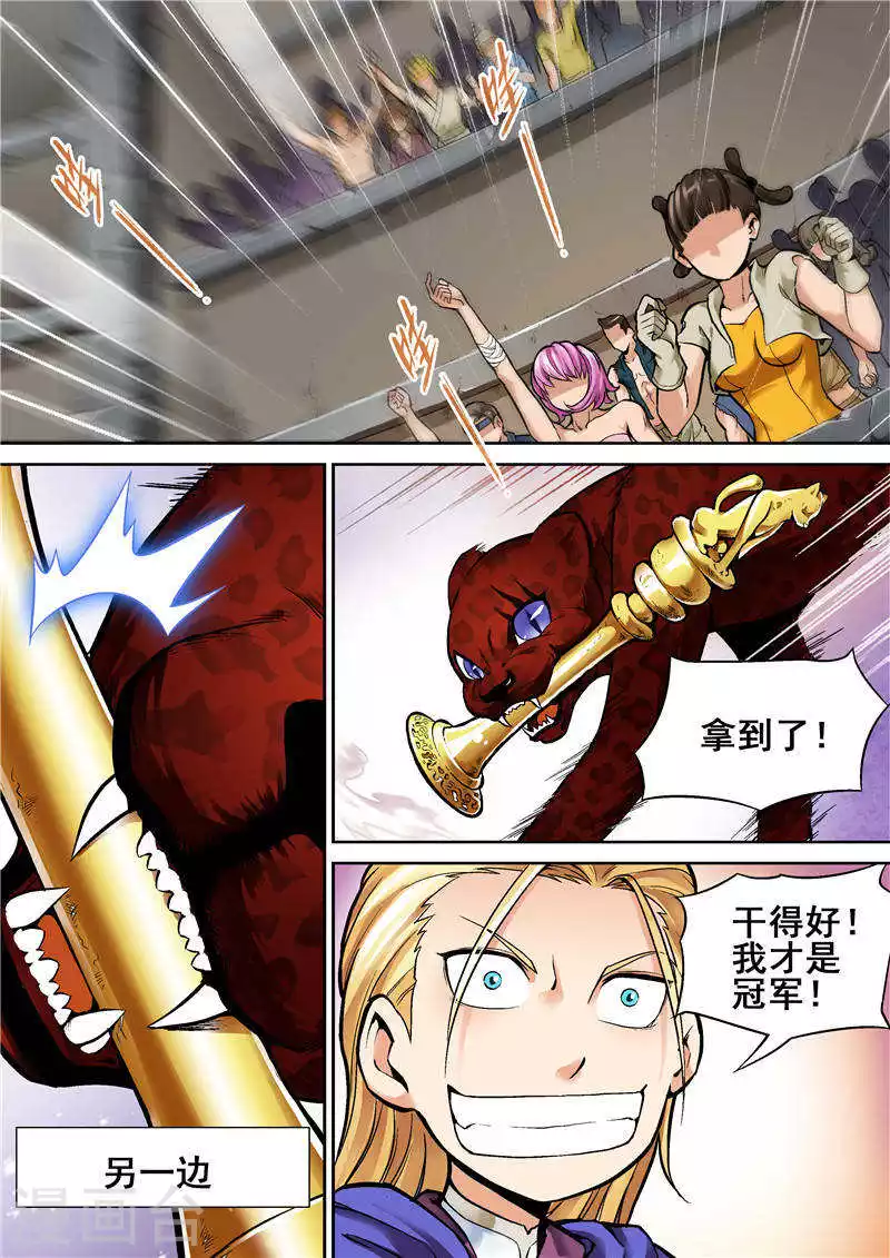 逆生时代韩漫全集-第七话无删减无遮挡章节图片 