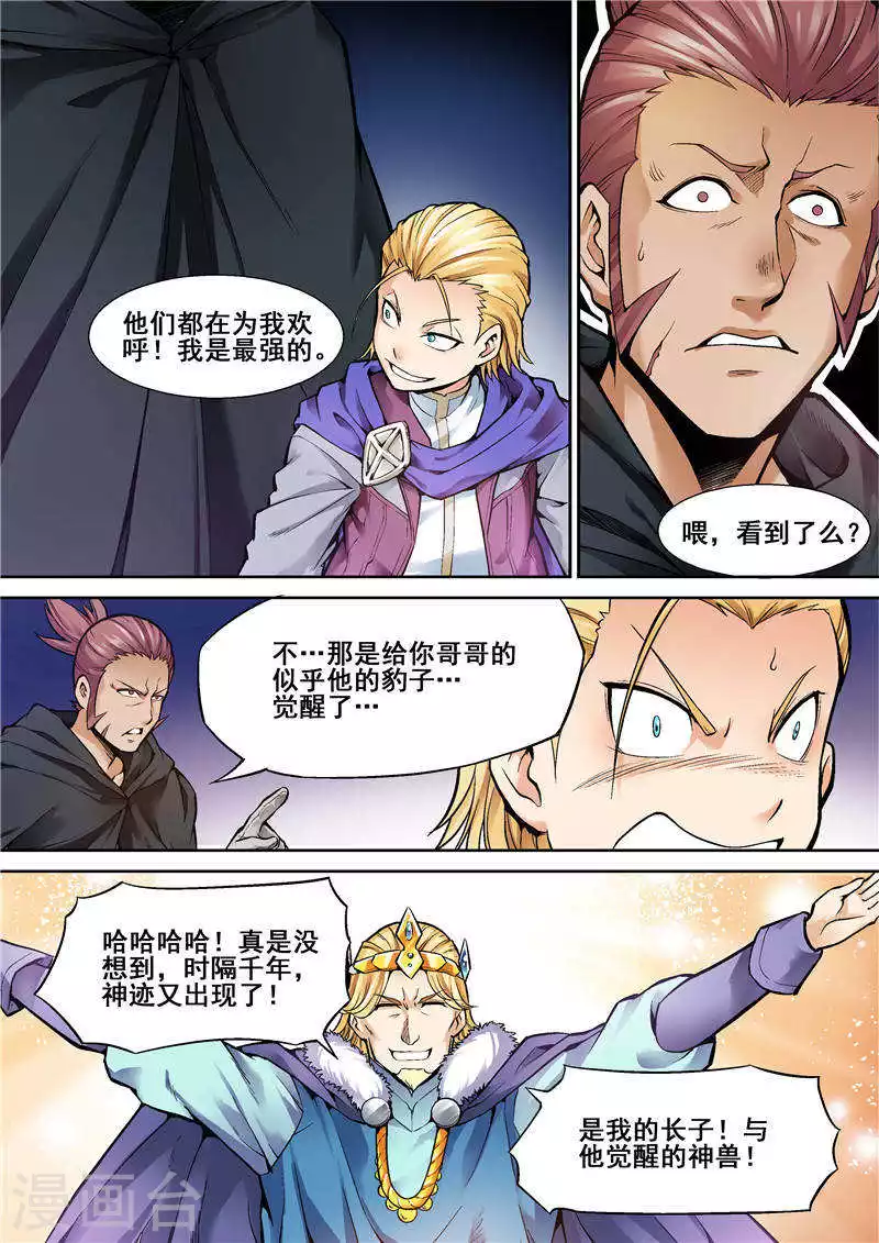 逆生时代韩漫全集-第七话无删减无遮挡章节图片 