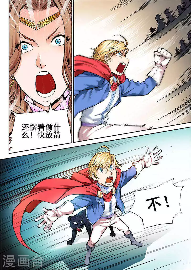 逆生时代韩漫全集-第七话无删减无遮挡章节图片 