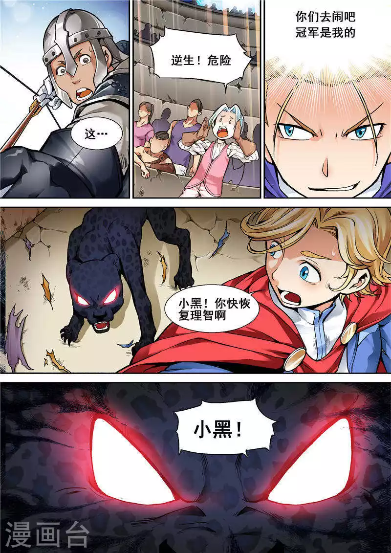 逆生时代韩漫全集-第七话无删减无遮挡章节图片 