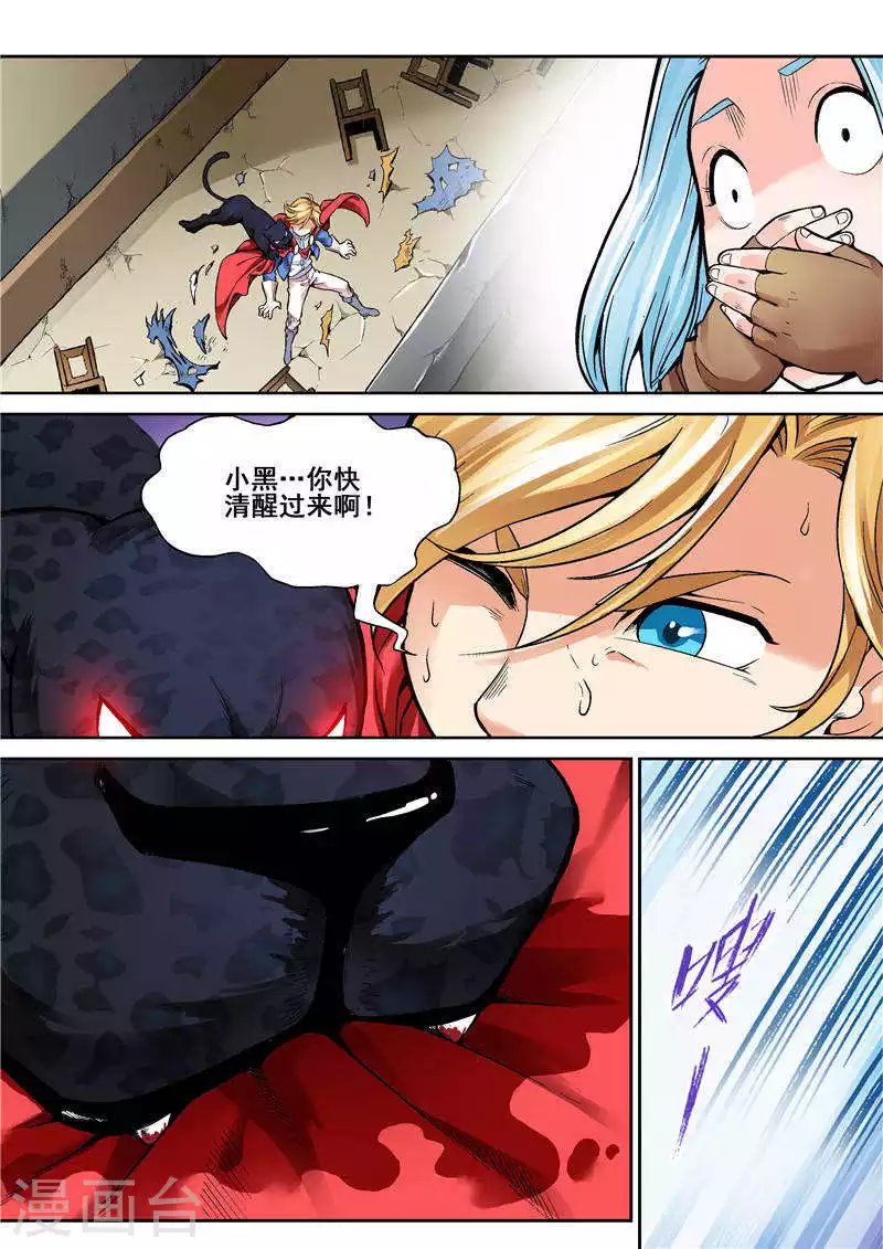 逆生时代韩漫全集-第七话无删减无遮挡章节图片 