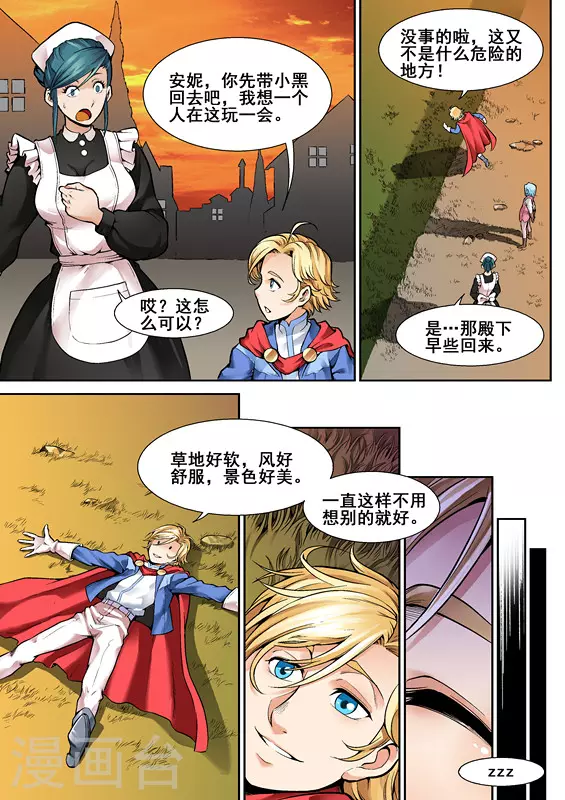 逆生时代韩漫全集-第八话无删减无遮挡章节图片 