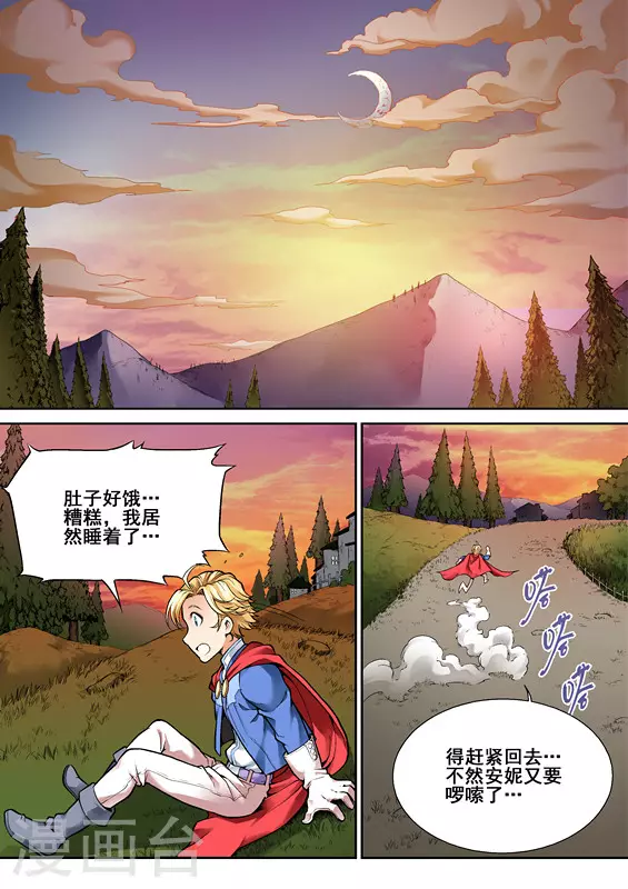 逆生时代韩漫全集-第八话无删减无遮挡章节图片 