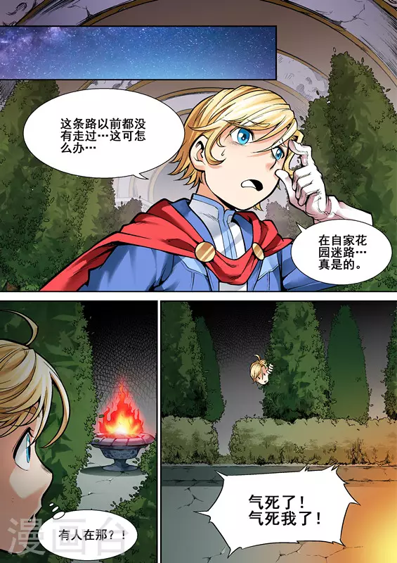 逆生时代韩漫全集-第八话无删减无遮挡章节图片 