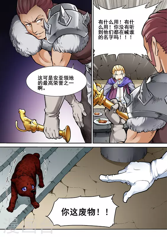逆生时代韩漫全集-第八话无删减无遮挡章节图片 