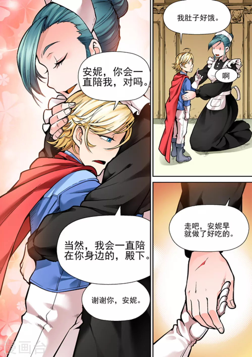 逆生时代韩漫全集-第九话无删减无遮挡章节图片 