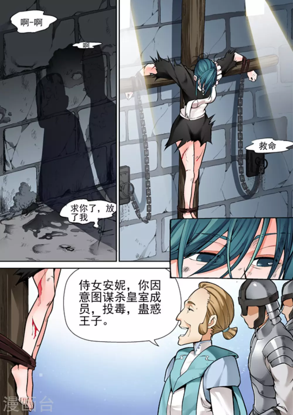 逆生时代韩漫全集-第九话无删减无遮挡章节图片 