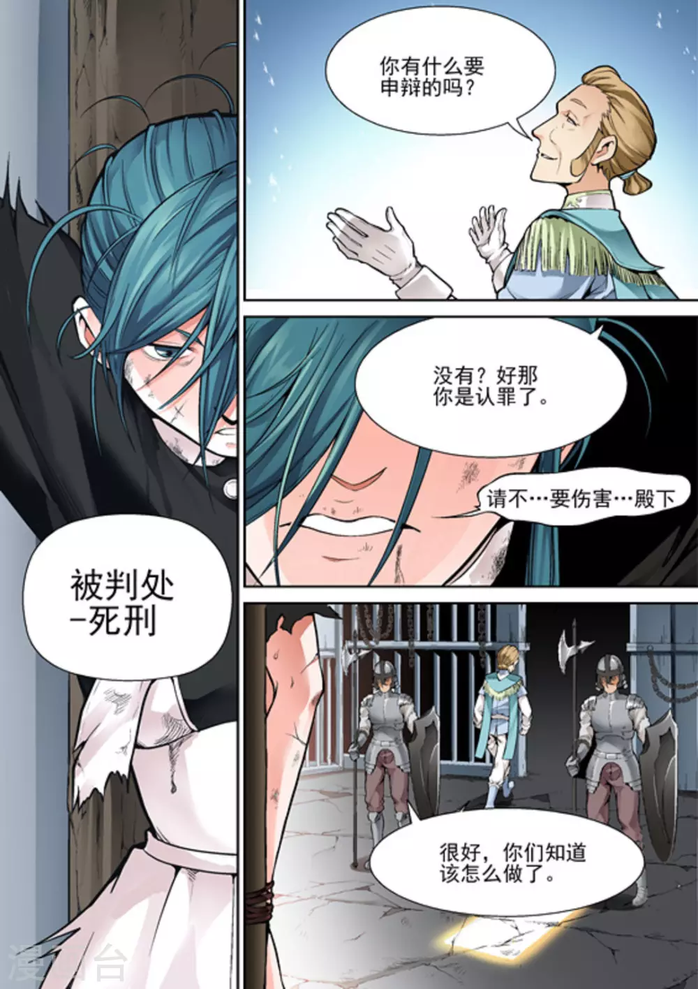 逆生时代韩漫全集-第九话无删减无遮挡章节图片 