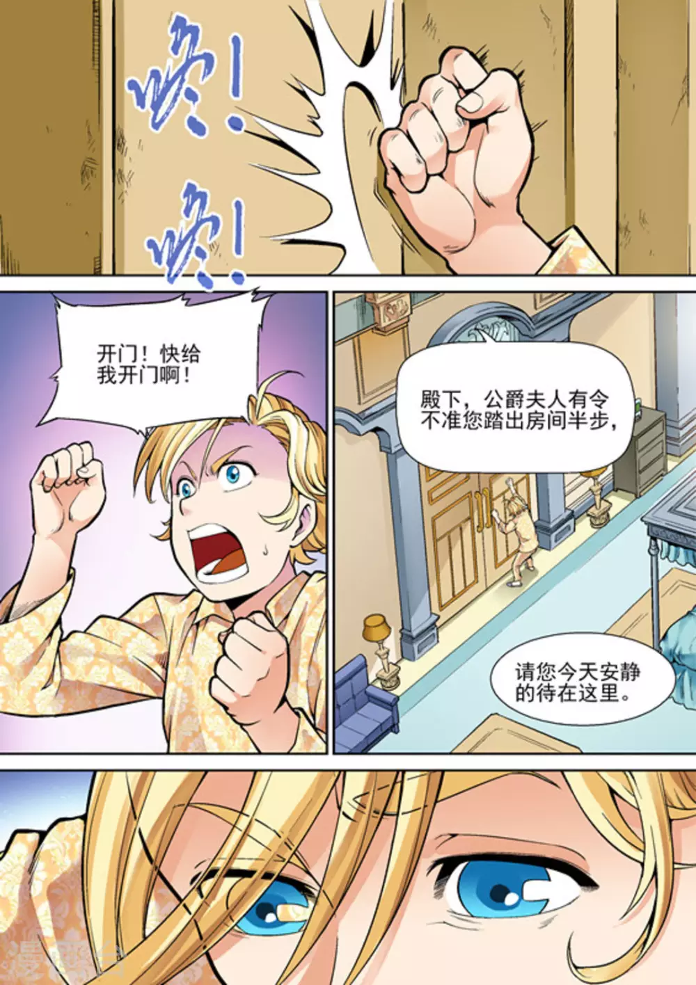 逆生时代韩漫全集-第九话无删减无遮挡章节图片 