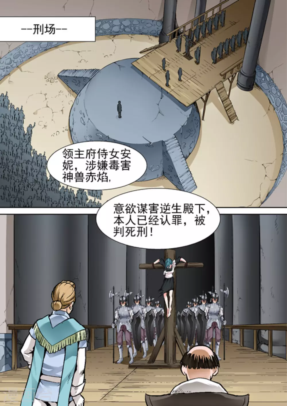 逆生时代韩漫全集-第九话无删减无遮挡章节图片 