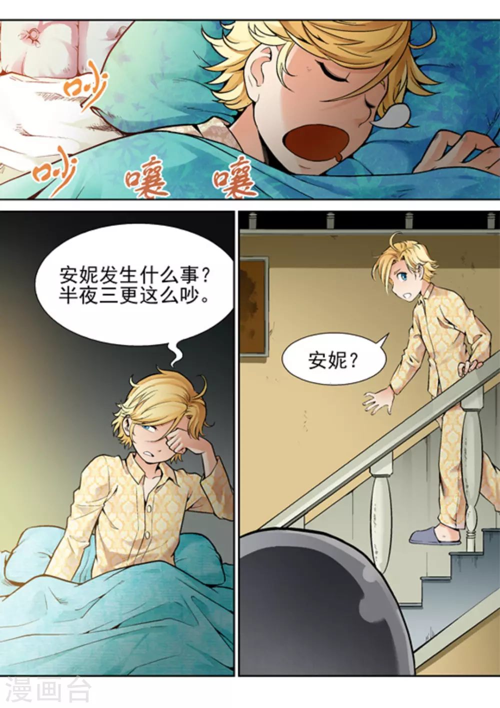 逆生时代韩漫全集-第九话无删减无遮挡章节图片 