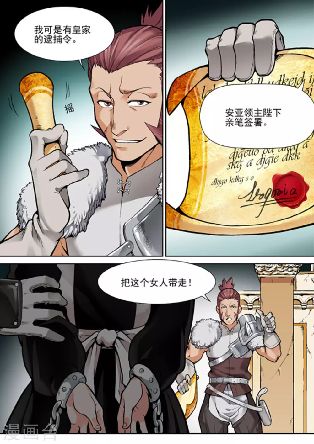 逆生时代韩漫全集-第九话无删减无遮挡章节图片 