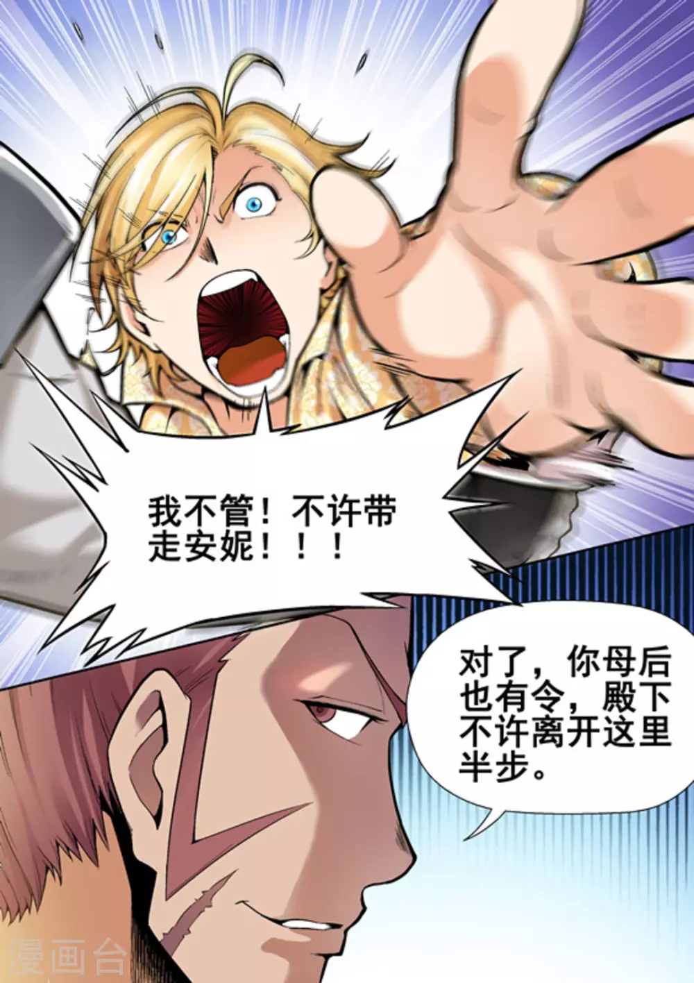 逆生时代韩漫全集-第九话无删减无遮挡章节图片 