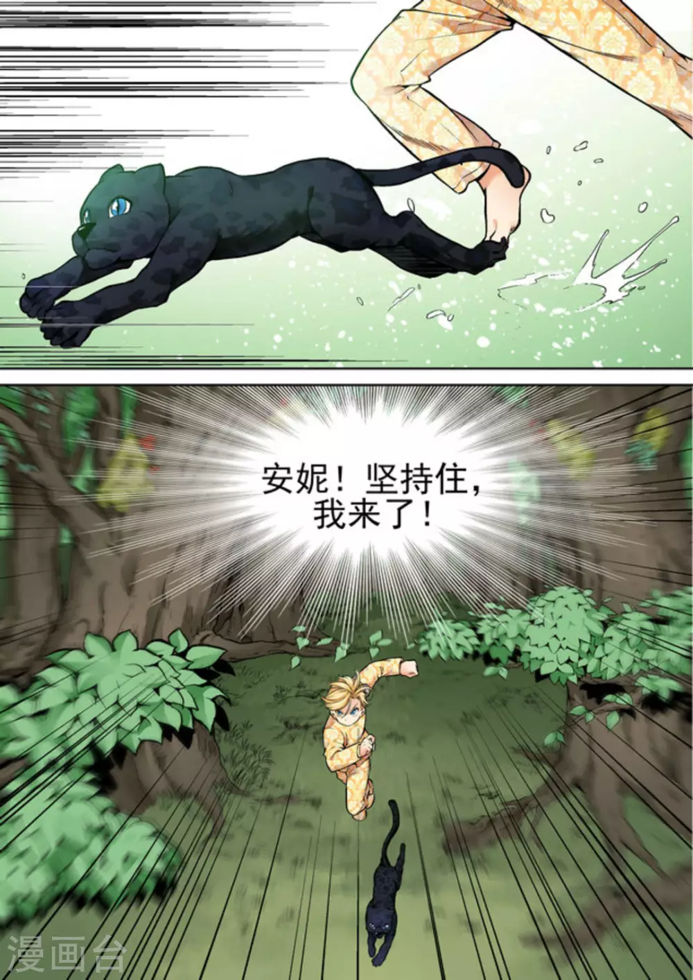逆生时代韩漫全集-第十话无删减无遮挡章节图片 