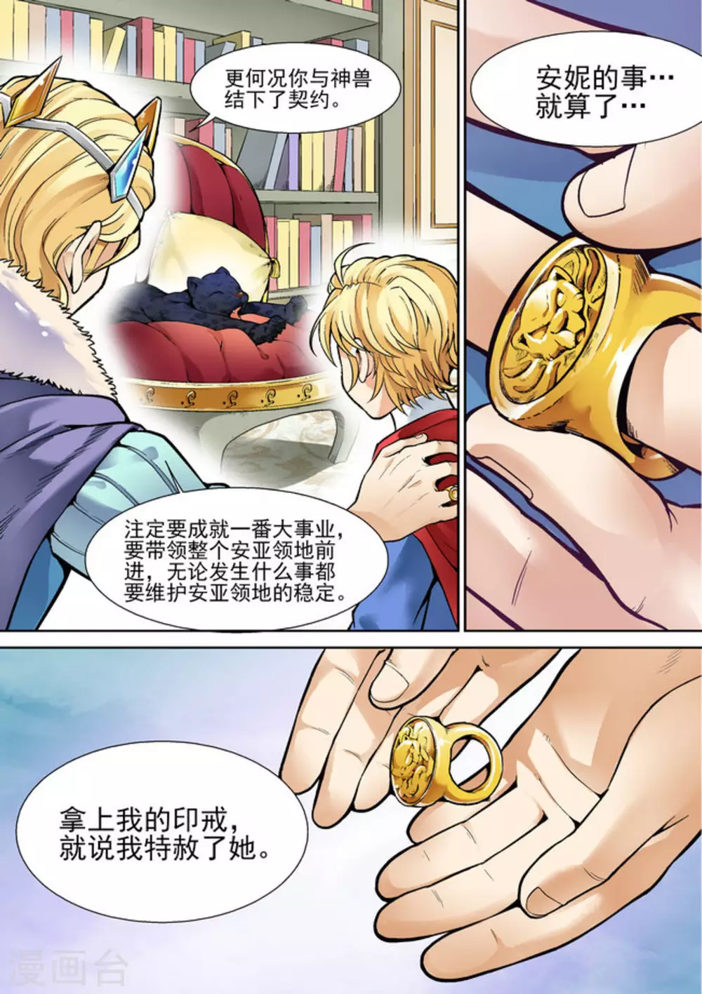 逆生时代韩漫全集-第十话无删减无遮挡章节图片 