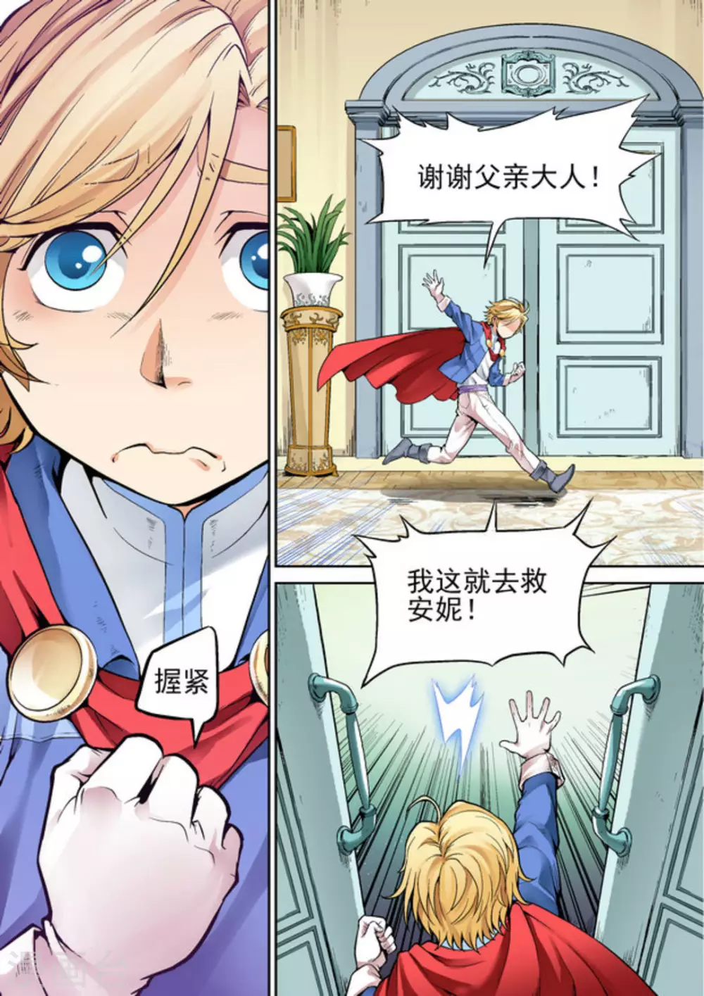 逆生时代韩漫全集-第十话无删减无遮挡章节图片 