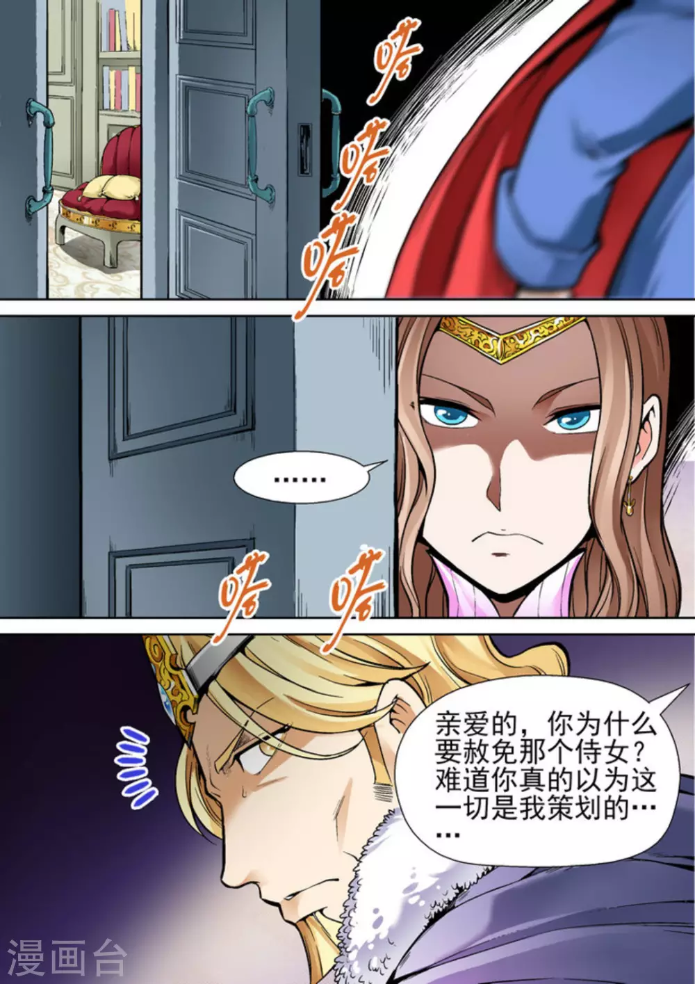 逆生时代韩漫全集-第十话无删减无遮挡章节图片 