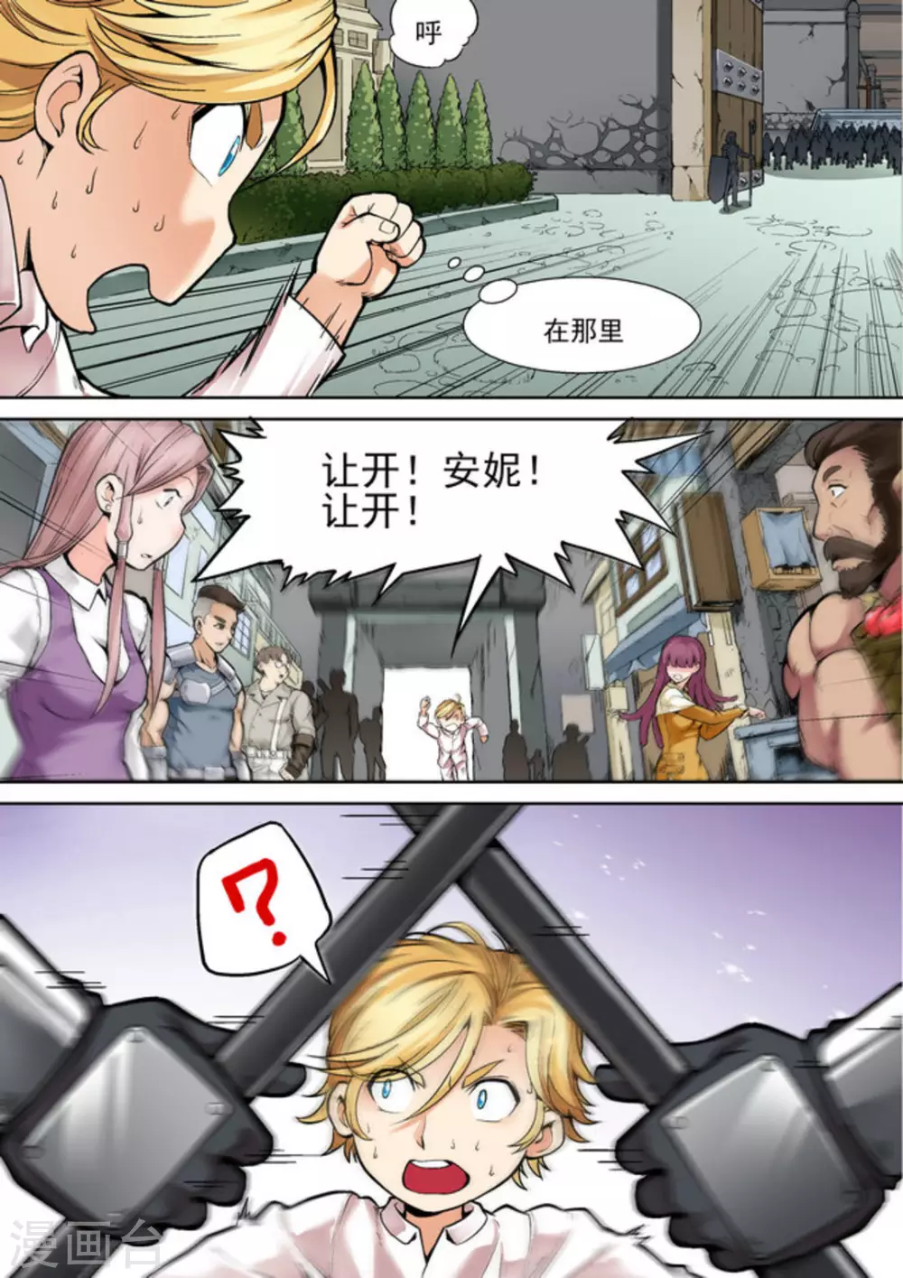 逆生时代韩漫全集-第十话无删减无遮挡章节图片 
