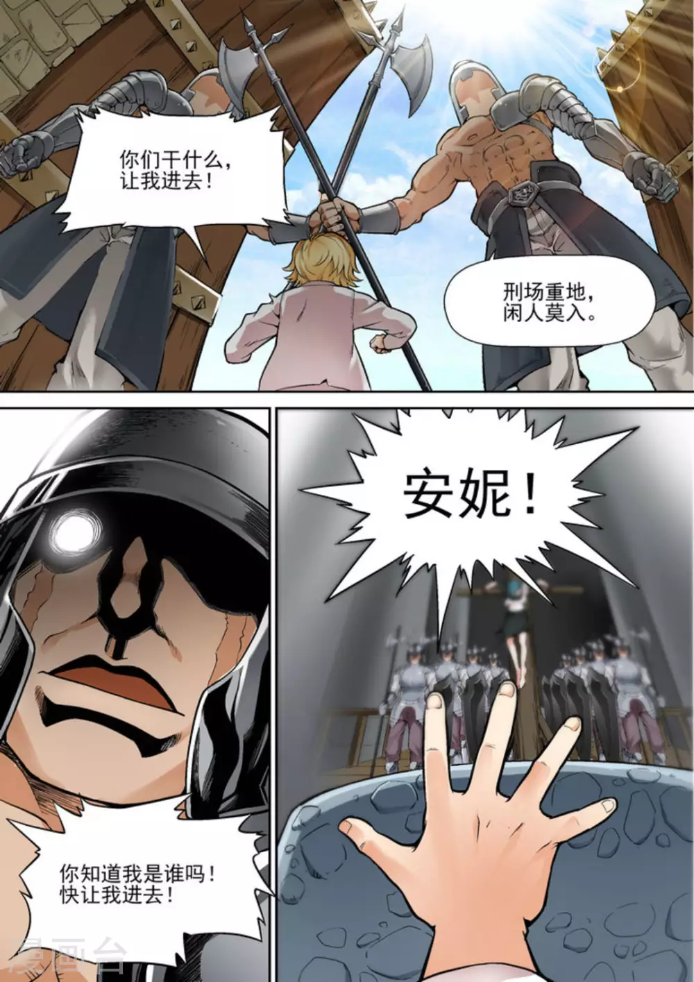 逆生时代韩漫全集-第十话无删减无遮挡章节图片 