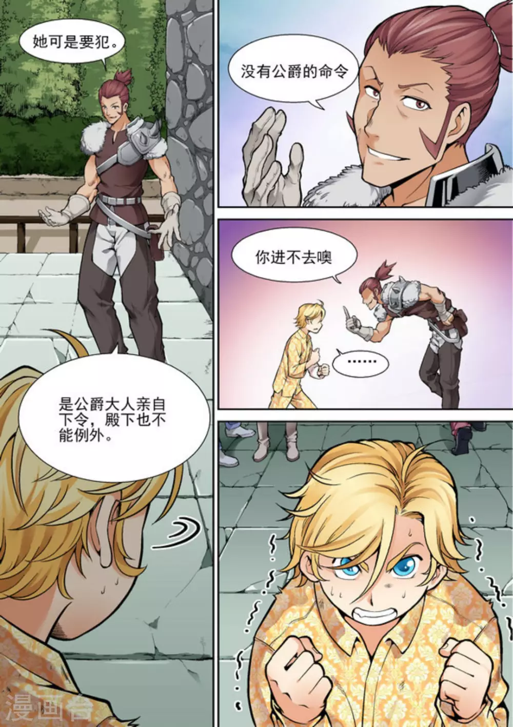 逆生时代韩漫全集-第十话无删减无遮挡章节图片 