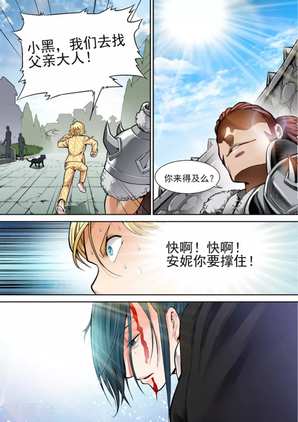 逆生时代韩漫全集-第十话无删减无遮挡章节图片 