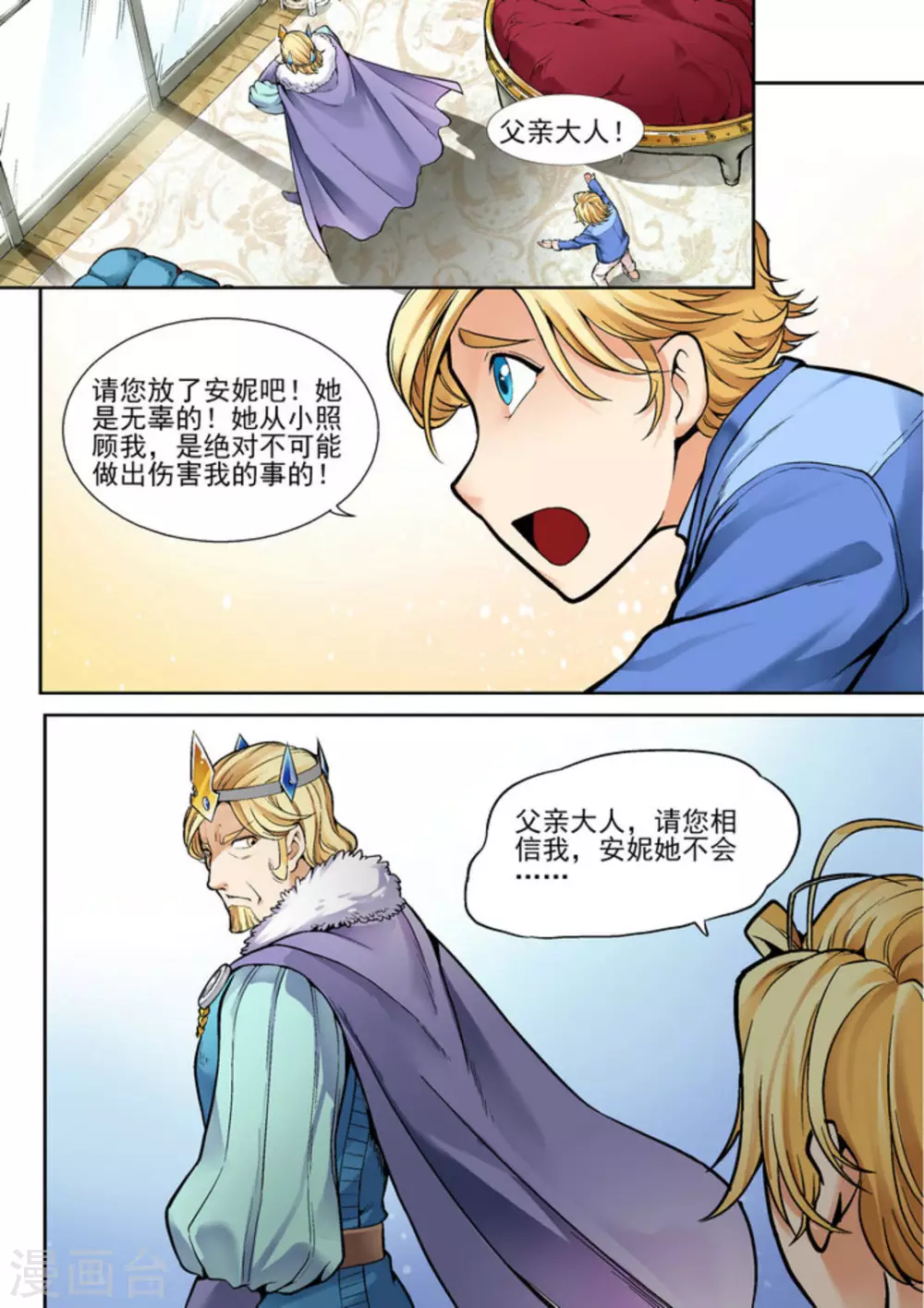 逆生时代韩漫全集-第十话无删减无遮挡章节图片 
