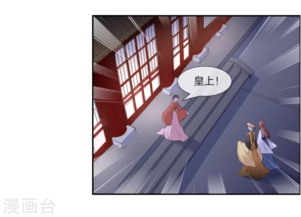 你是我的桃花劫韩漫全集-第1话 傲娇公主在线出逃无删减无遮挡章节图片 