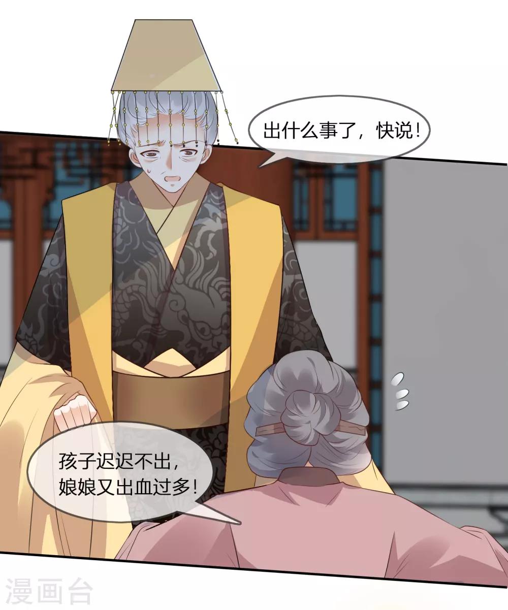 你是我的桃花劫韩漫全集-第1话 傲娇公主在线出逃无删减无遮挡章节图片 