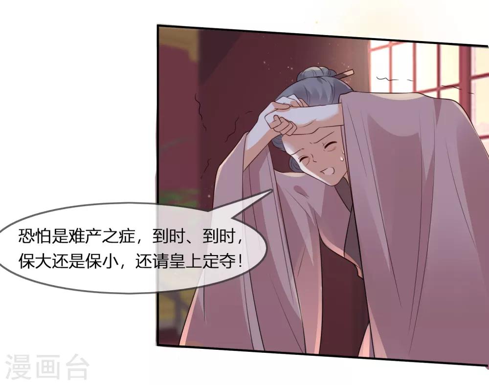 你是我的桃花劫韩漫全集-第1话 傲娇公主在线出逃无删减无遮挡章节图片 