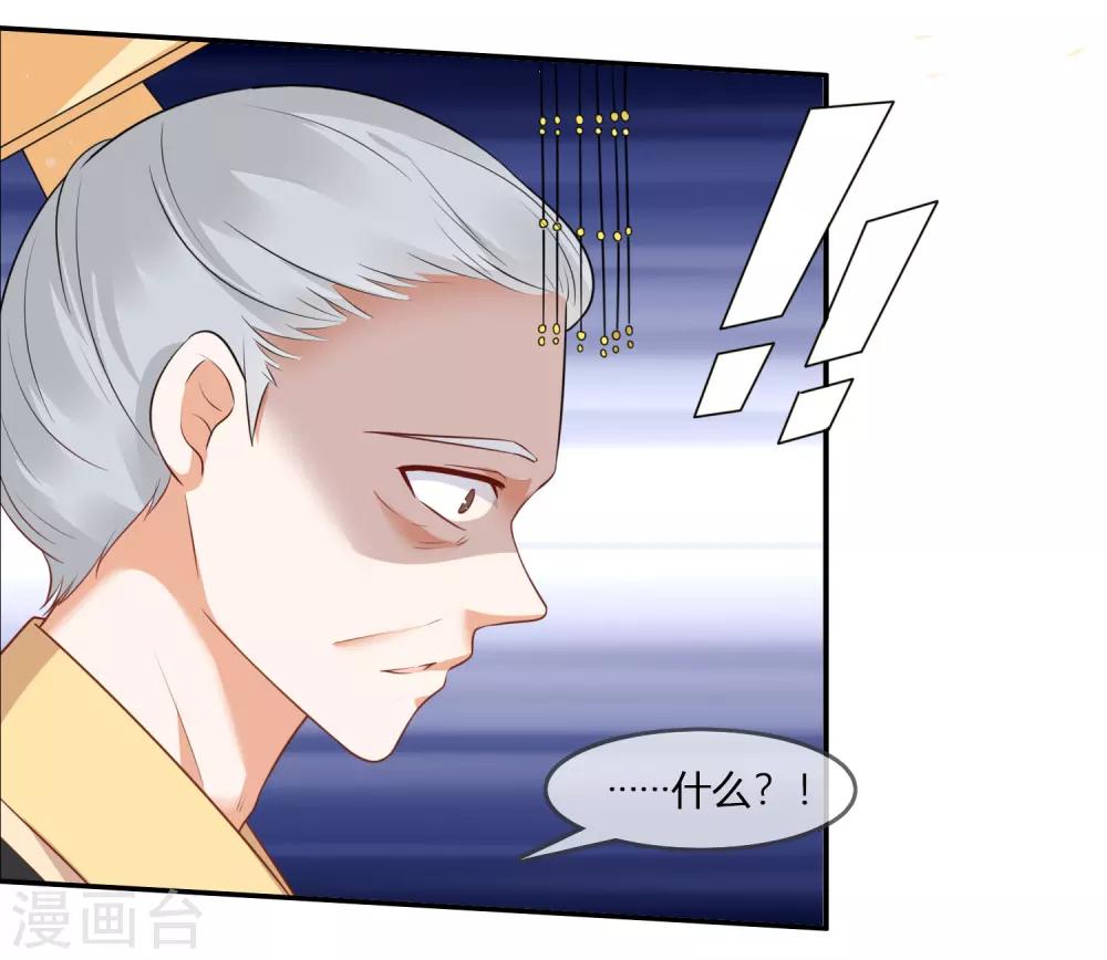 你是我的桃花劫韩漫全集-第1话 傲娇公主在线出逃无删减无遮挡章节图片 