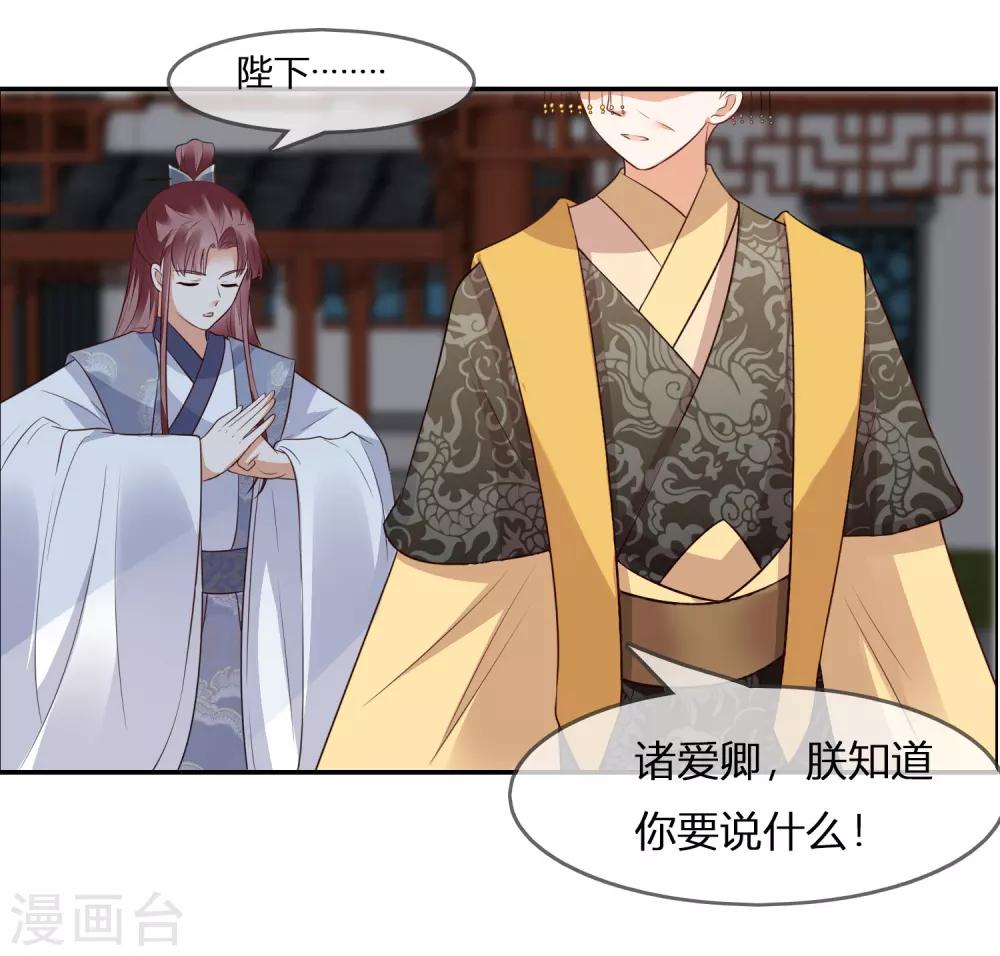 你是我的桃花劫韩漫全集-第1话 傲娇公主在线出逃无删减无遮挡章节图片 