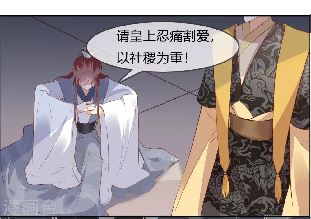 你是我的桃花劫韩漫全集-第1话 傲娇公主在线出逃无删减无遮挡章节图片 