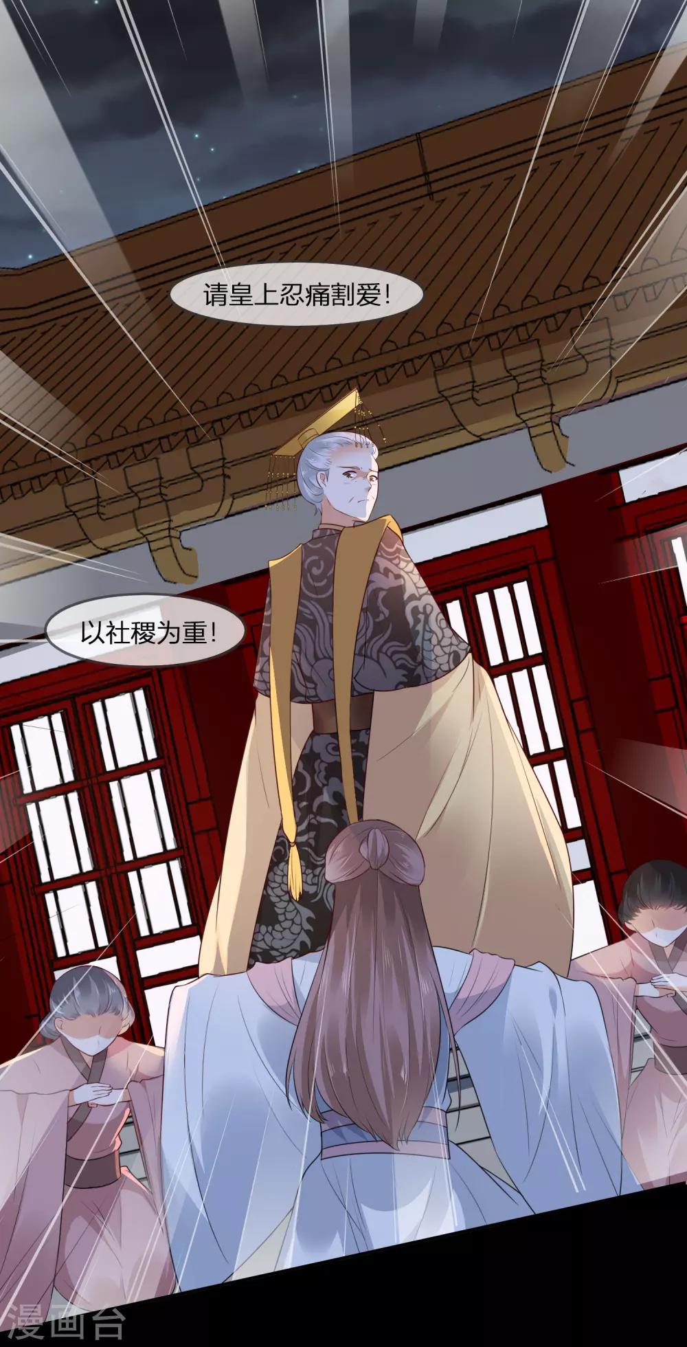 你是我的桃花劫韩漫全集-第1话 傲娇公主在线出逃无删减无遮挡章节图片 