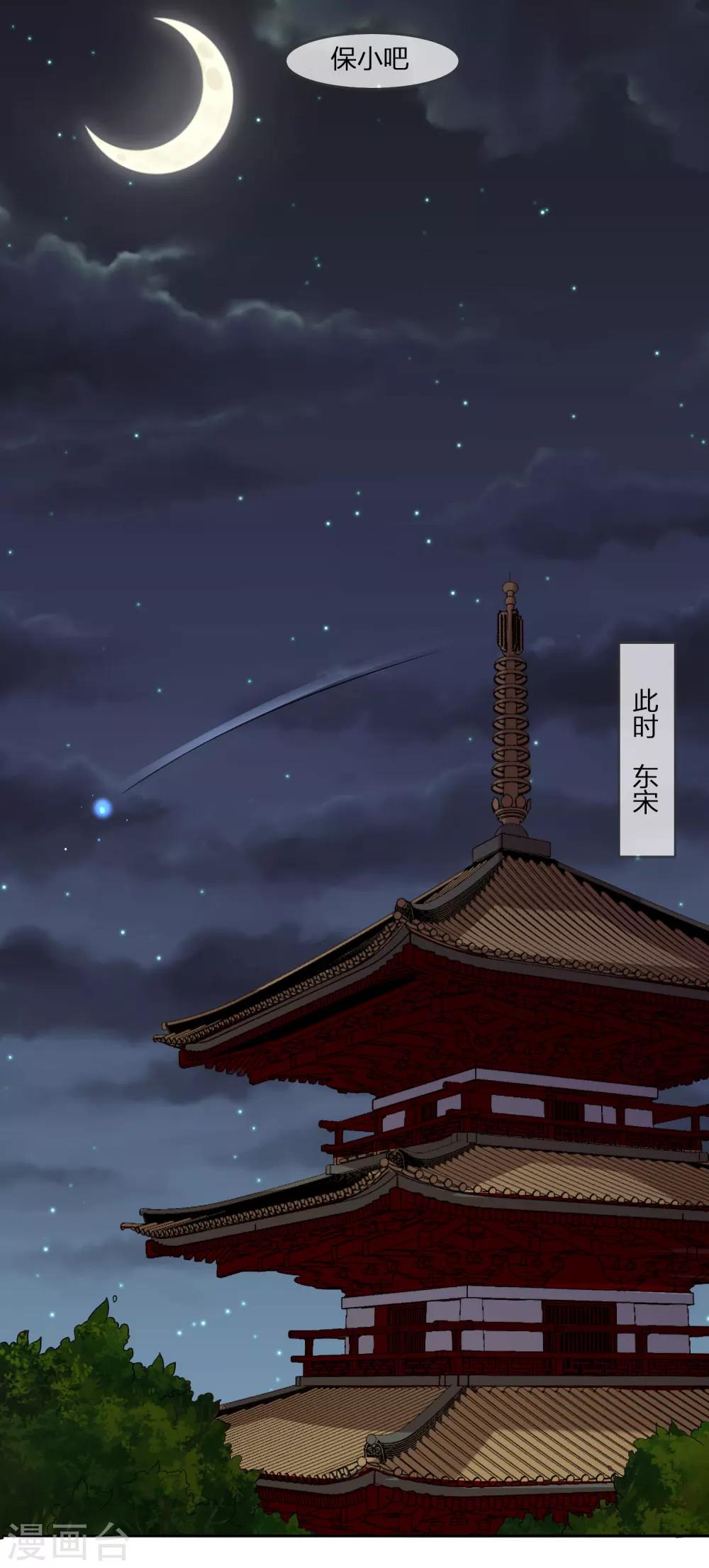 你是我的桃花劫韩漫全集-第1话 傲娇公主在线出逃无删减无遮挡章节图片 