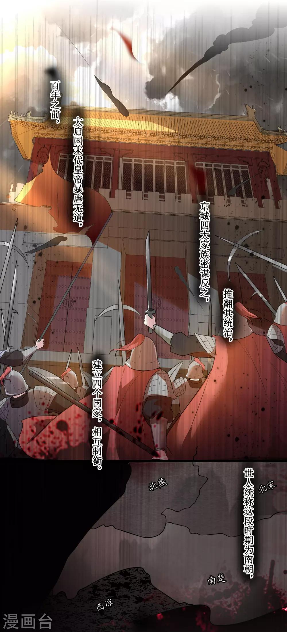 你是我的桃花劫韩漫全集-第1话 傲娇公主在线出逃无删减无遮挡章节图片 
