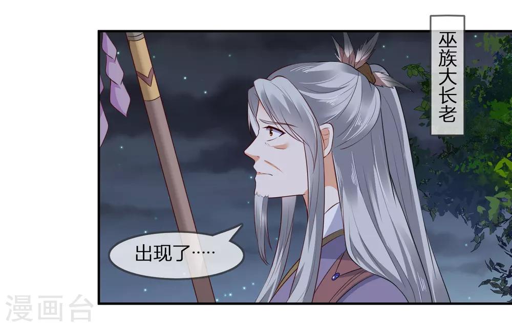 你是我的桃花劫韩漫全集-第1话 傲娇公主在线出逃无删减无遮挡章节图片 