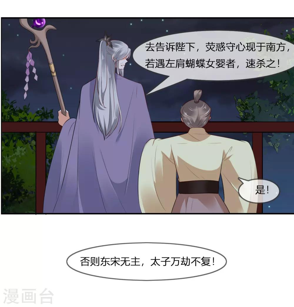 你是我的桃花劫韩漫全集-第1话 傲娇公主在线出逃无删减无遮挡章节图片 