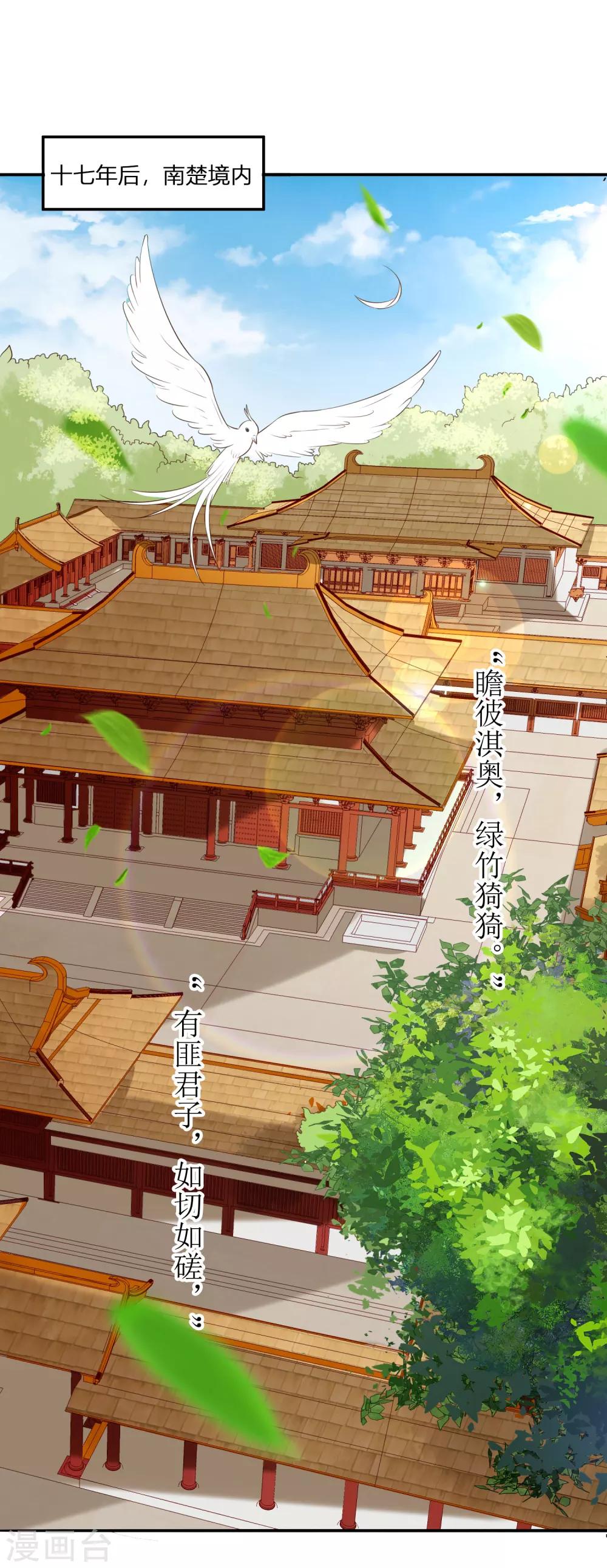 你是我的桃花劫韩漫全集-第1话 傲娇公主在线出逃无删减无遮挡章节图片 