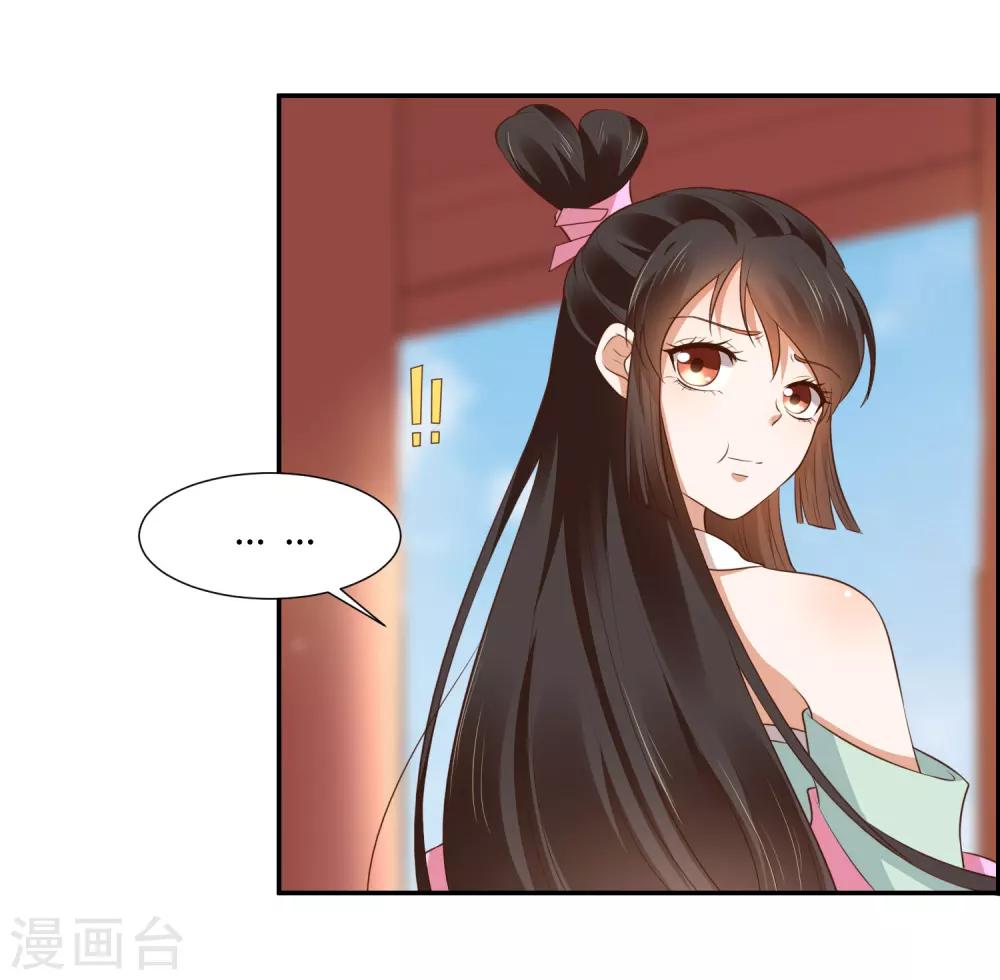 你是我的桃花劫韩漫全集-第1话 傲娇公主在线出逃无删减无遮挡章节图片 