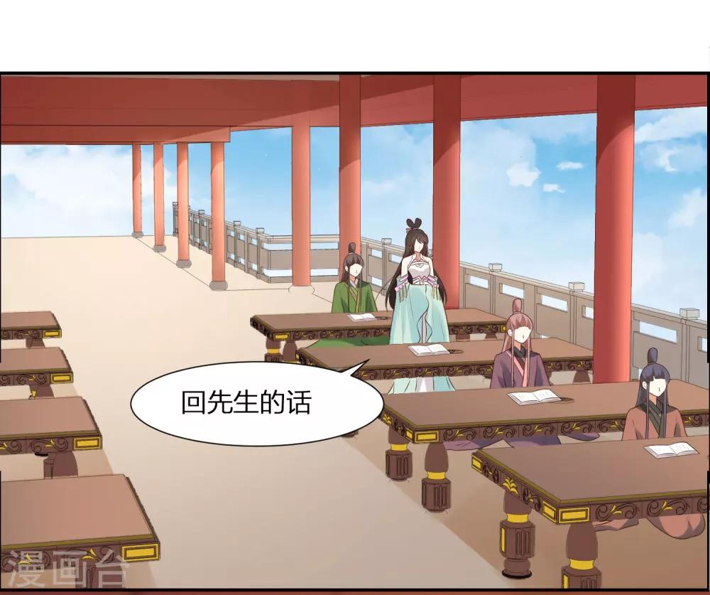 你是我的桃花劫韩漫全集-第1话 傲娇公主在线出逃无删减无遮挡章节图片 