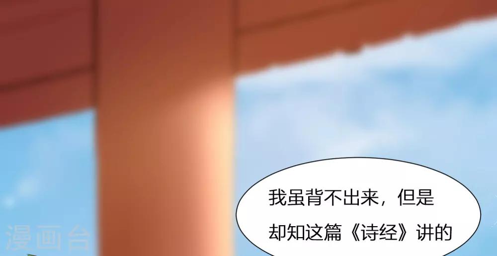 你是我的桃花劫韩漫全集-第1话 傲娇公主在线出逃无删减无遮挡章节图片 
