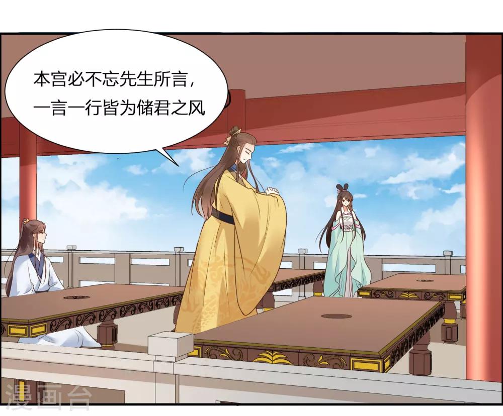 你是我的桃花劫韩漫全集-第1话 傲娇公主在线出逃无删减无遮挡章节图片 